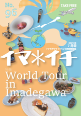 2023年7月号