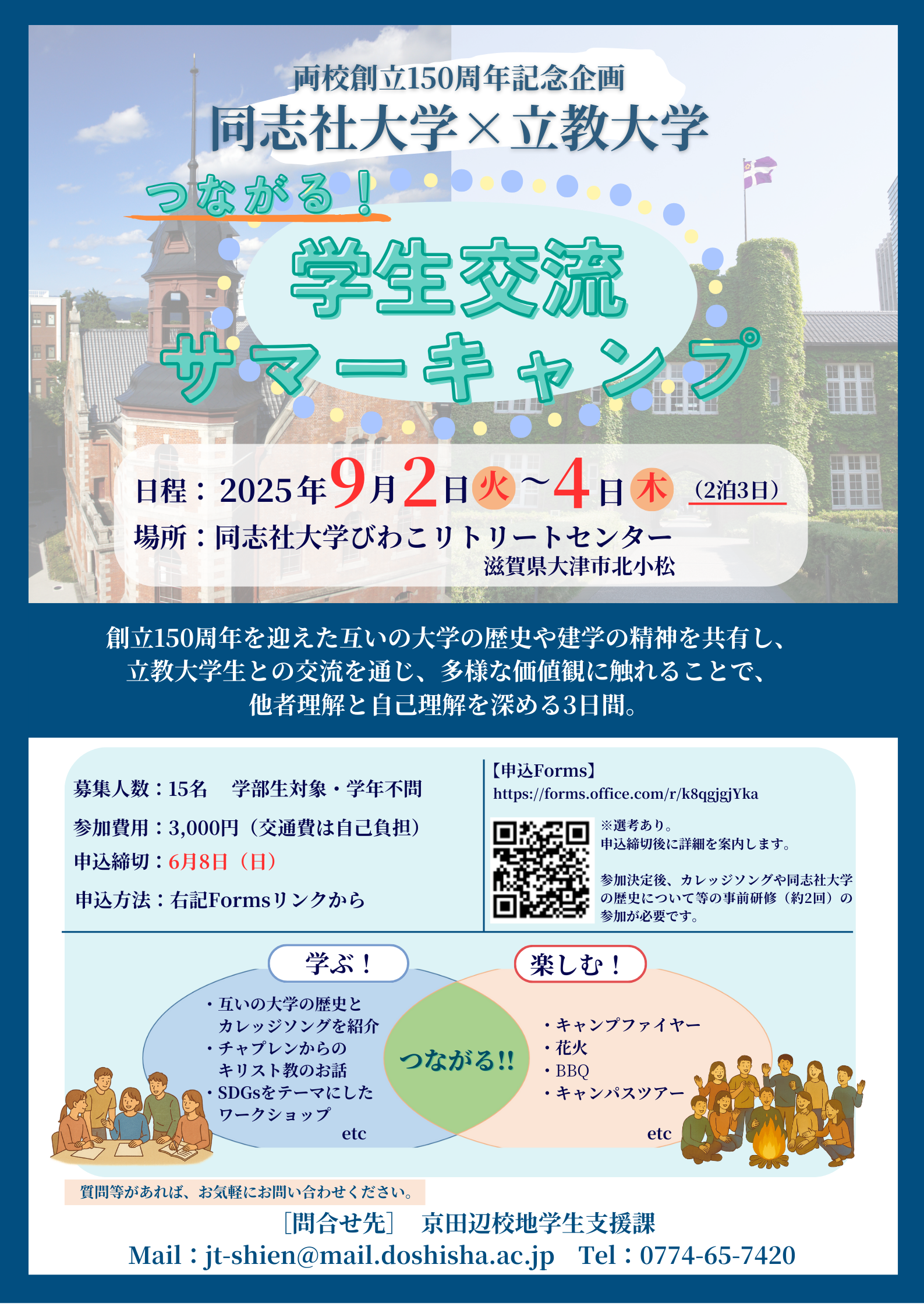 学生サマーキャンプ (112831)