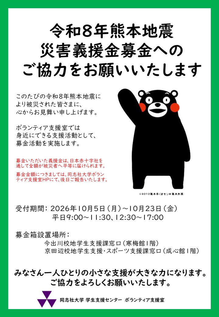 26kumamotojishin_bokin.jpg (142933)