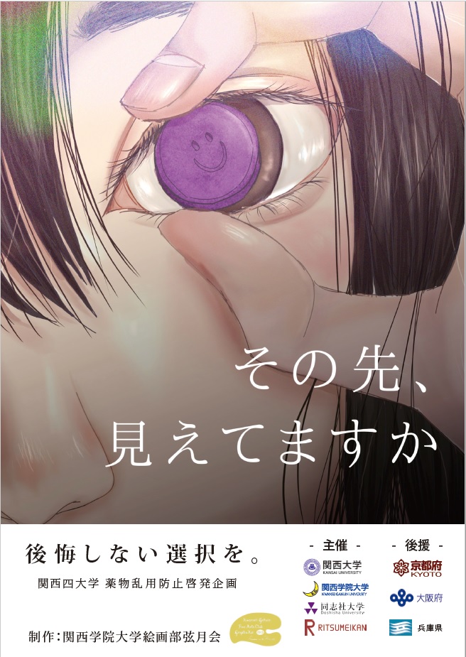231106_yakubutsu-poster.jpg (45951)
