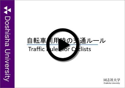 TrafficRuleForCyclists.jpg  (138846)