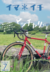 imaichi202507.png   (90018)