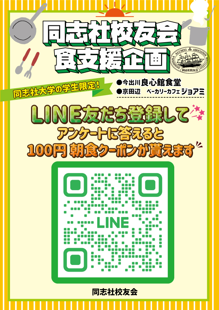 cyosyokusienn_tomodachi.jpg (105899)