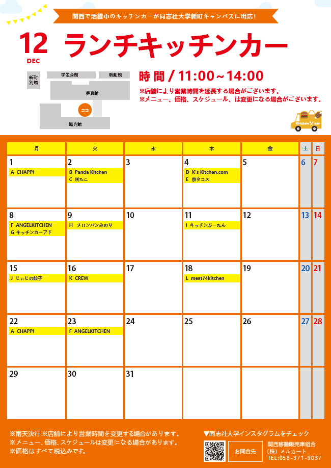 imagecalender12 (118925)