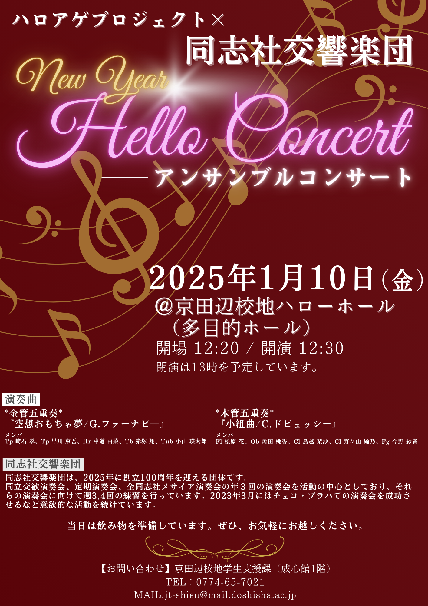 Hello concert（交響楽団）.jpg  (108082)