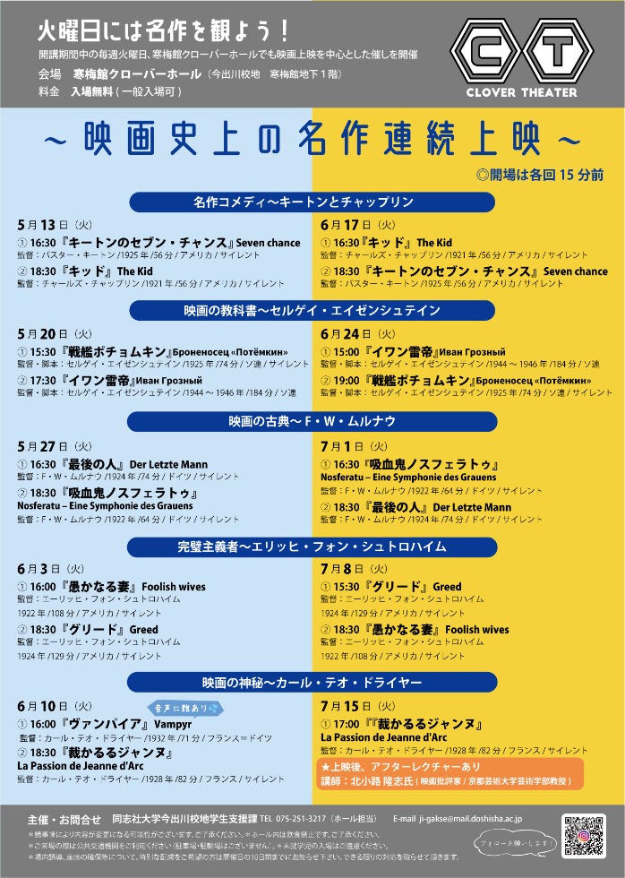 CT_flyer_ura_spring2025.jpg (110382)
