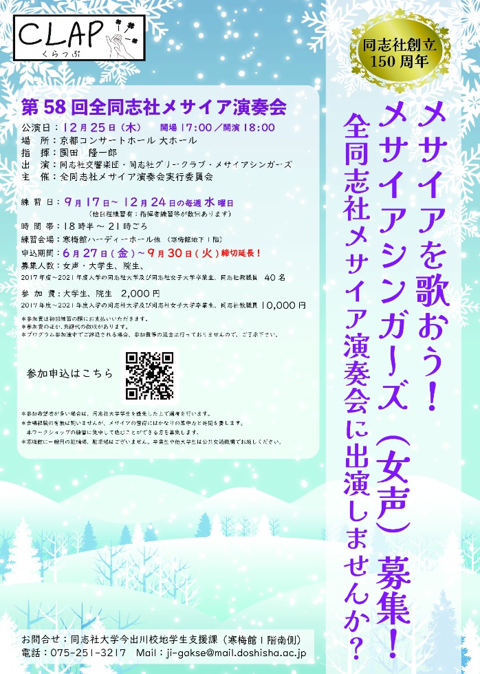 CLAPMessiahSingers_2025_3.jpg (118487)