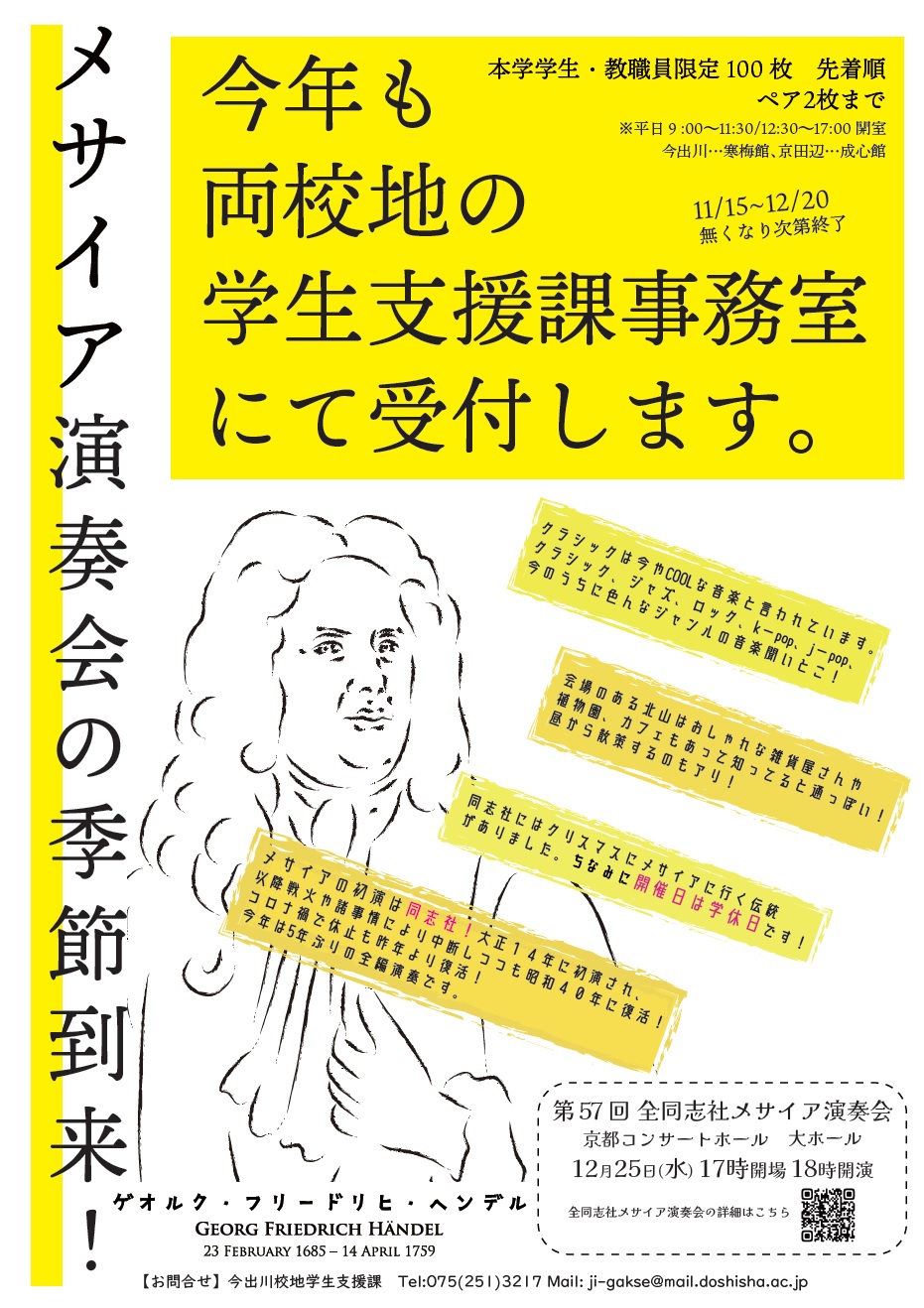 messiahtickets2024.jpg (107423)