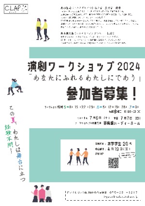 actingworkshop2024.jpg (88287)