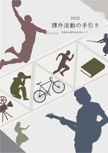 tebiki2025_hyousi.png (110060)